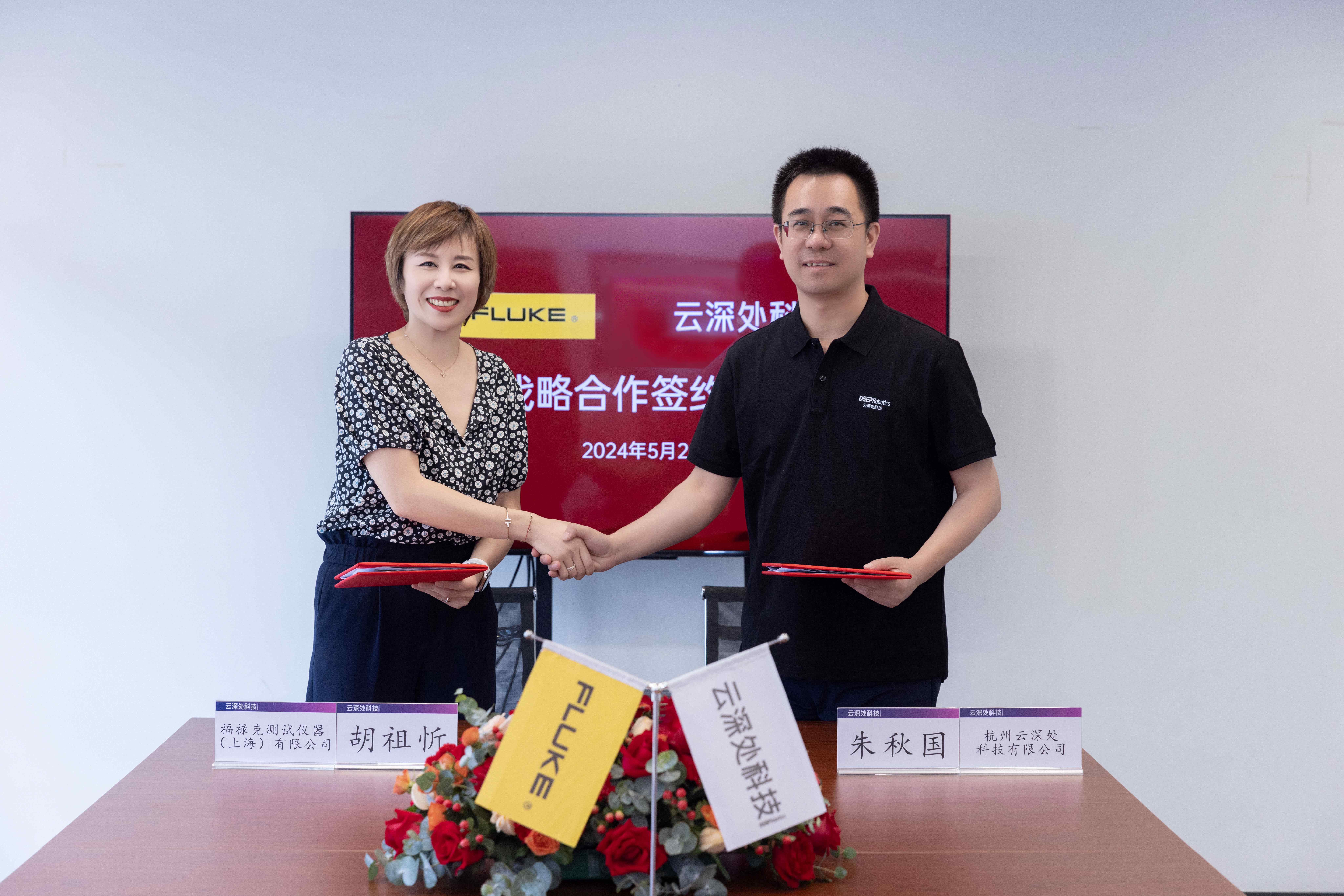 1717379926760347.jpg 福禄克与GA黄金甲达成战略合作1.jpg