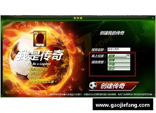 多宝电竞官网鲁能球员号被用作中心，创造全新标题 - 副本