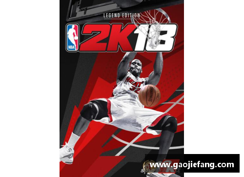 多宝电竞官网NBA梦之旅：一个传奇球星的成长与荣耀 - 副本